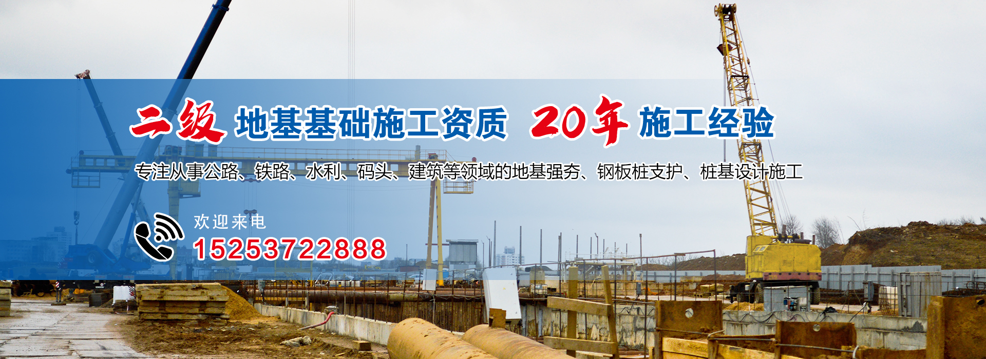 强夯施工报价